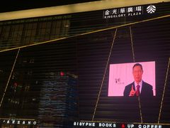 -金光华广场