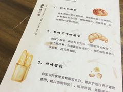 菜单-面包与我Bread Or Me(长城汇店)