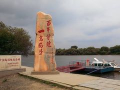 -珍宝岛