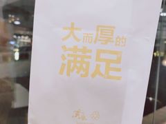 -麦当劳(东方时代广场分店)