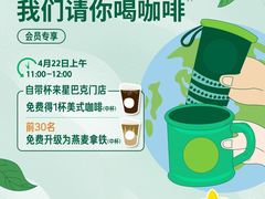 -星巴克(深圳龙岗星河时代店)
