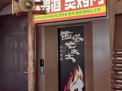 -西塔老太太泥炉烤肉(双井店)