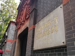 -中共一大纪念馆