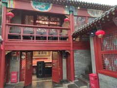 -程府宴(南长街四合院店)