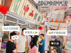 -凌舍好烧鹅(中山路店)