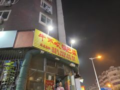 -小胖老味刨冰