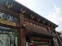 -老爷庙风味美食府