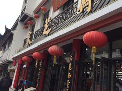 -采芝斋评弹茶馆(观前街店)