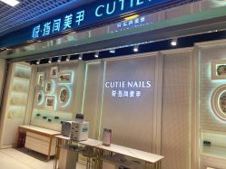 -悦指间美甲美睫