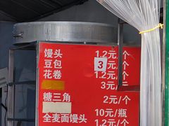 菜单-天泽祥·鼓楼馒头(鼓楼店)