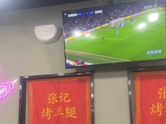 -张记烤羊腿(北花园店)