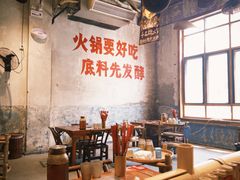 -袁山山重庆火锅(丈八北路店)