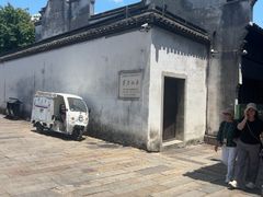-乌镇东栅景区-茅盾故居