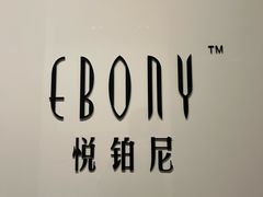 -广州文华东方酒店·悦铂尼西餐厅