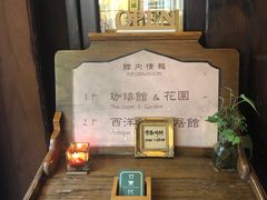 -古董花园(思南路42弄小区店)
