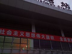 -亚龙湾站