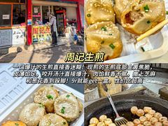 -老三样·旧食新味(船山路店)