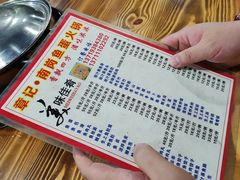 -章记正宗南岗鱼蛋火锅