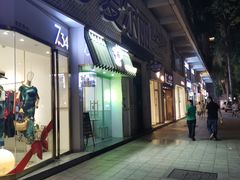 门面-糖潮糖水铺(省府店)