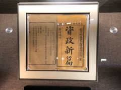 -中共一大纪念馆