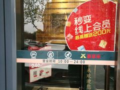 门面-豪享来中西餐厅(金水东路店)