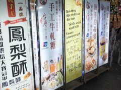 -六合夜市