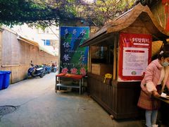 门面-多哥水傣味餐厅(司马巷店)