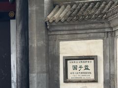 -北京国子监胡同