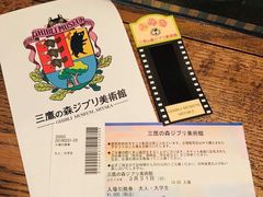 -三鹰之森吉卜力美术馆