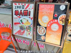 -發起人·肉骨茶(万象汇店)