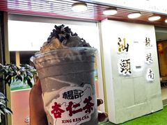 -杨记杏仁茶(椰园店)