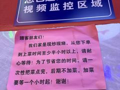 -饶品富牛魔王辣味烧菜馆(船山路总店)