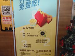 -麦当劳(济泺路店)