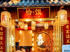 -恰饭·老长沙市井菜(天河客运站店)