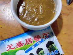 -元盛居(生态大街店)