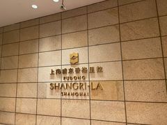 -翡翠36酒吧(浦东香格里拉店)