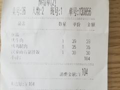 账单-韩罗苑(万象城店)