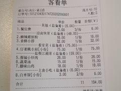 账单-盐枭肴·川味自贡菜(南强街店)