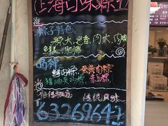 -璐坊粽王(复兴中路店)