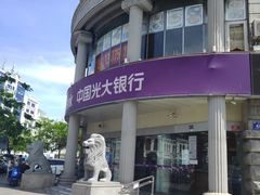 -中国光大银行(三亚分行营业部)
