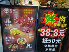 -邢氏老太太烧烤(南山店)