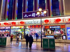 -八一路好吃街(雨田商务大厦店)