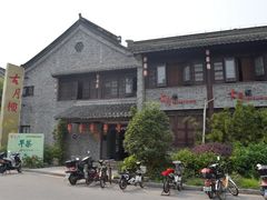 -留芳·文旅古月楼(老街店)