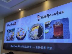 -鲜芋仙(观音桥大融城LG店)