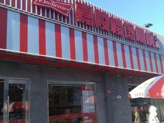门面-嘉陵楼馋嘴城(簋街总店)