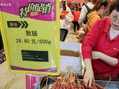 -皇上皇腊味店(下九路店)