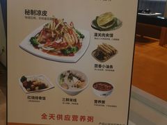 菜单-魏家凉皮(郑州东站店)
