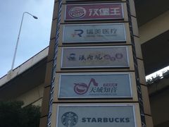 -汇暻生活广场