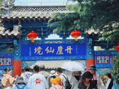 -蓬莱阁景区