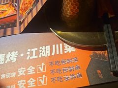-何师烧烤Pro ·江湖川菜·小龙虾·精酿(太古里旗舰店)